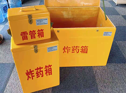 堆龙德庆玻璃钢（雷管）炸药箱
